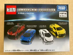 【新品・訳あり】タカラトミー　トミカ　ランボルギーニコレクション