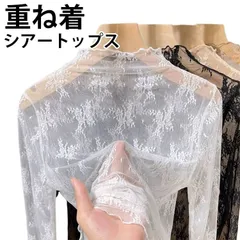 レースインナー タートルネック シアー トップス 透け感 長袖 ファンデーションインナー レディース タートルネック ハイネック 薄手 シースルー 春 夏 重ね着 レイヤード メロウフリル フリルネッ#coconu2242