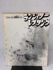 期間限定セール❗️超希少！2000年 五木田智央展 五木田智央 ポスター 