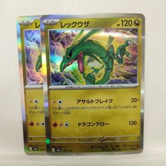300円〜】レックウザ MEGAドリームex ドラゴンエネルギーミラー - メルカリ