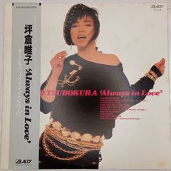 坪倉唯子 ALWAYS IN LOVE LP - メルカリ