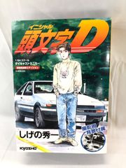 頭文字D イニシャルD 御朱印帳 - メルカリ