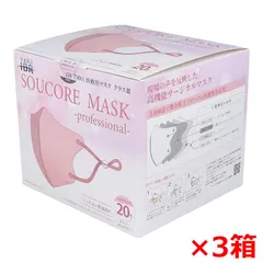 5層不織布マスク IBR SOUCORE MASK ソウコレマスク 医療用 ライトピンク 個別包装 20枚入り X3箱