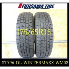 【ST796】2022年製造 約8部山●DUNLOP WINTERMAXX WM02●175/65R15●2本 25122676 のサムネイル