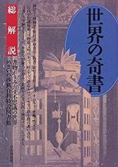 つげ義春 漫画術 上 初版サイン入り - メルカリ