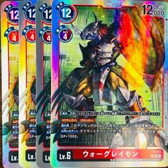 デジモンカード ウォーグレイモン SEC 4枚セット - メルカリ