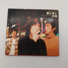 2026年最新】サニーデイ・サービス 愛と笑いの夜 CDの人気アイテム