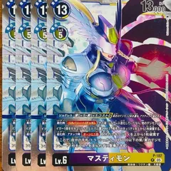 2026年最新】マスティモン デッキの人気アイテム - メルカリ