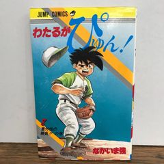 【中古】 神の子 ３/小学館/村生ミオ 神の子 3巻 村生ミオ 小学館 少年ビッグコミックス - メルカリ