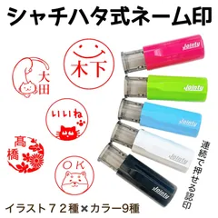イラストネーム印 J9 ジョインティ ／ キャップレス ネーム印 回転式 はんこ ハンコ 印鑑 認印 確認印 受領印 みました スタンプ 可愛い おしゃれ シャチハタ風 回覧 音読 先生 学校 行事 事務 仕事 かわいい いぬ ネコ ゆるい オーダー