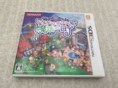 3DS とんがりボウシと魔法の町 - メルカリ