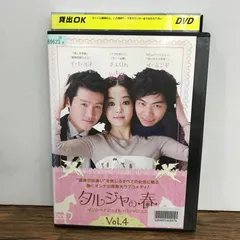 2026年最新】タルジャの春dvdの人気アイテム - メルカリ