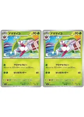 【中古】 ポケモンカードゲーム アママイコ SV2P SV2P 008/071 C 2枚セットのサムネイル