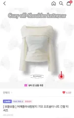 ショルダー滑り落ち防止 起毛 オフショルダー ニット 長袖 Tシャツ