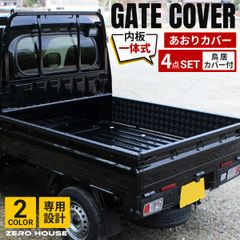 ハイゼット トラック ジャンボ S500P S510P あおりガード あおり
