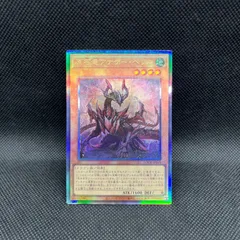 遊戯王　原石竜アナザー・ベリル　アルティメットレア