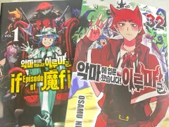 悪魔にムーンしました イルマ君 本