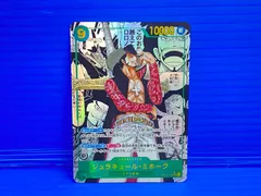 [盛岡店52-0080] ジュラキュール・ミホーク SEC OP14-119 コミパラ　ワンピースカード[中古/60]