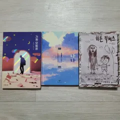 本3点ウールコレクション出品