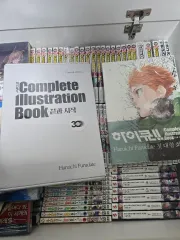 ハイキュー イラスト 画集