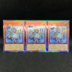 遊戯王　白き森のリゼット　アルティメットレア　3枚セット
