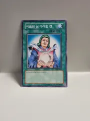 ゴー☆遊☆戯☆王カード治療の神ダイアンケットノーマル