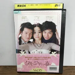 2026年最新】タルジャの春dvdの人気アイテム - メルカリ