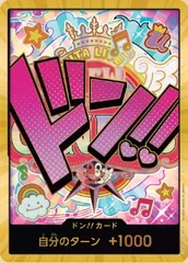 ドン!!カード(ウタ)(スーパーパラレル・金枠) [ONE PIECE CARD THE BEST] 傷有り ワンピースカードゲーム