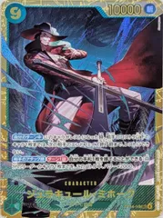 ジュラキュール・ミホーク SEC [蒼海の七傑] OP14-119 ワンピースカードゲーム