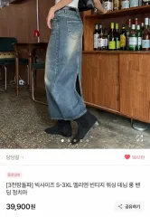 オーバーサイズ 당당Girl ロングデニムスカート