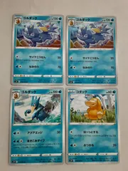 ポケモンカード　ゴルダック　コダック　まとめ処分　S―166