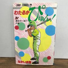 神の子 3巻 村生ミオ 小学館 少年ビッグコミックス - メルカリ