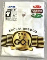 新品･未使用 GUNZE 丸首半袖シャツ