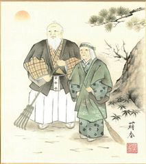 真作/大谷南光/高砂図/桐共箱付/布袋屋掛軸HF-446 - メルカリ
