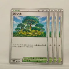 P【ポケカ】活力の森 （M2a）4枚セット