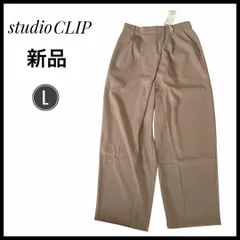【新品タグ付き】　studioCLIP スタディオクリップ　ワイドパンツ　Lサイズ　ベージュ
