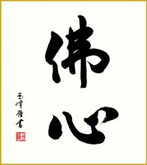 森内俊之名人の直筆サイン色紙 将棋 - メルカリ