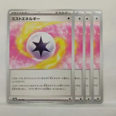 P【ポケカ】ミストエネルギー （sv8a）4枚セット
