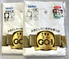新品･未使用 GUNZE 長袖丸首シャツ ２枚セット