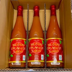 果汁100％ 作り手の情熱が込もったブラッドオレンジジュース 700ml　3本【和歌山県田辺産】のサムネイル