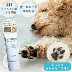 발 크림, 개 및 고양이 발 크림, 무첨가 애완 동물 유기농 저자극 발 보호 발 케어, 끈적임 방지, 미끄럼 방지, 낙상 방지, 노령견, 발 갈라짐, 발 문제, 고보습, 건조 유기농, 모든 견종, 모든 연령의 라나툴레 발 젤