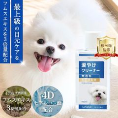 アイリッドラッシュ 涙やけ ワイプ ケア 目元 涙 犬 猫 お手入れ
