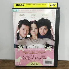 2026年最新】タルジャの春dvdの人気アイテム - メルカリ
