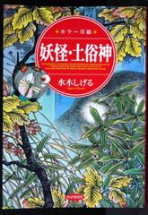 春画・江戸ごよみ 春夏秋冬の巻 4冊セット 浮世絵 E10977 - メルカリ