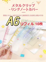 【新品】A6 シール帳 6穴 クリアバインダー 収納 ファイル 推し活 透明