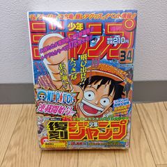 週刊少年ジャンプ1997年46号 - メルカリ