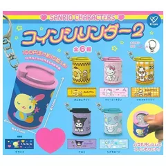 サンリオキャラクターズ コインシリンダー2 全6種セット 平成レトロ 貯金箱 コインケース 収納 硬貨 お金 フルコンプ コンプリート ガチャ ガチャガチャ カプセルトイ ウサハナ ポムポムプリン チャーミーキティ コロコロクリリン クロミ シナモロール