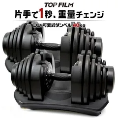 中古可変式ダンベル 40kg　単品　鉄アレイ アジャスタブルダンベル 2026年最新】アジャスタブルダンベルの人気アイテム - メルカリ