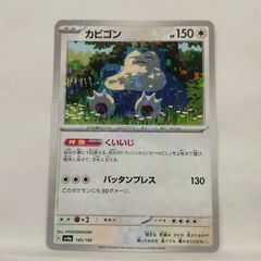 PK0008]ポケカ カビゴン S8b VMAXクライマックス 126/184 - メルカリ