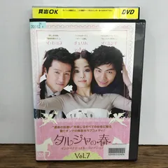 2026年最新】タルジャの春dvdの人気アイテム - メルカリ